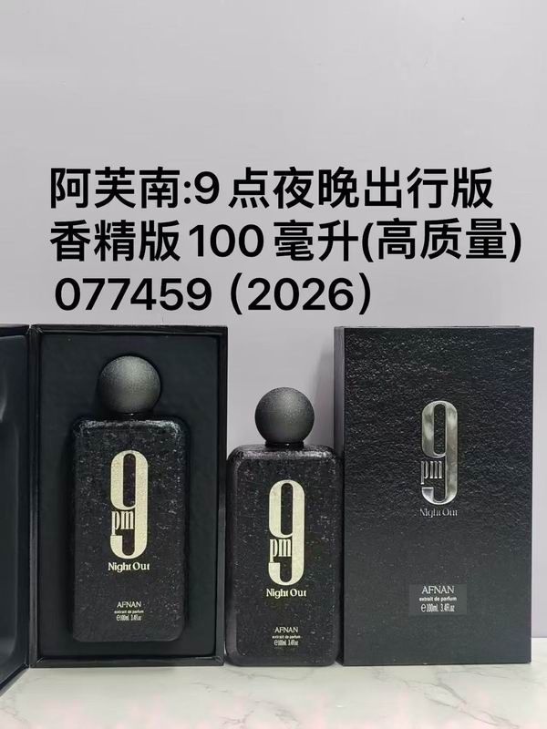 New perfume 0706f